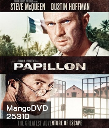 Papillon (1973) เจ้าผีเสื้อเสรีที่โหยหาอิสระภาพ