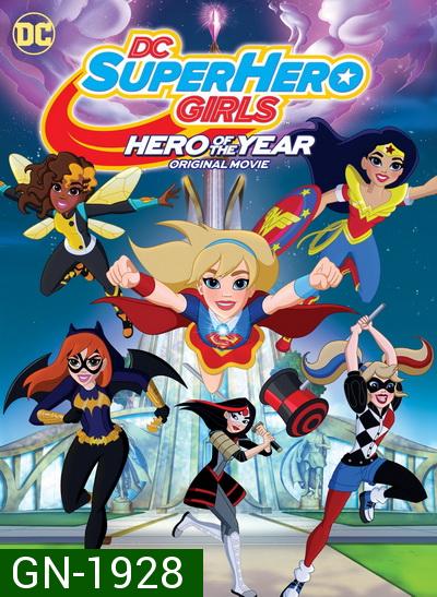 DC Super Hero Girls Hero of the Year (2016)  แก๊งค์สาว ดีซีซูเปอร์ฮีโร่  ฮีโร่แห่งปี