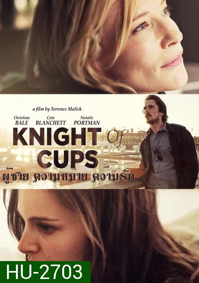 Knight of Cups  ผู้ชาย ความหมาย ความรัก