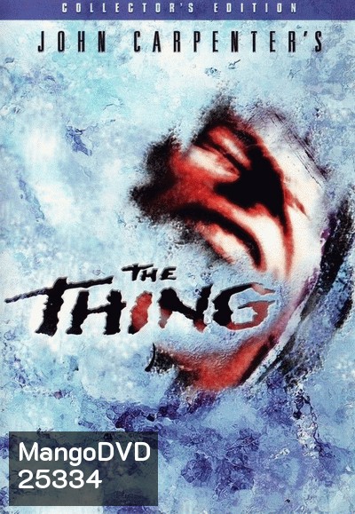 THE THING ไอ้ตัวเขมือบโลก 1982