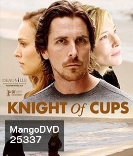 Knight of Cups (2015) ผู้ชาย ความหมาย ความรัก
