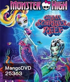 Monster High: Great Scarrier Reef (2016) มอนสเตอร์ ไฮ ผจญภัยสู่ใต้บาดาล