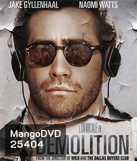Demolition (2015) ขอเทใจให้อีกครั้ง