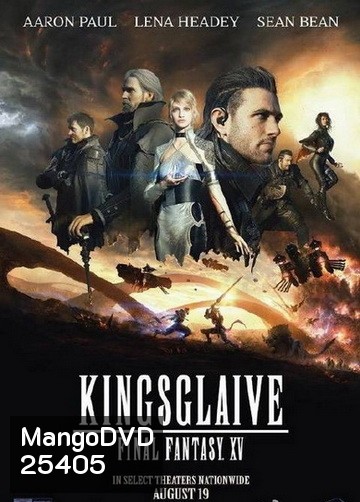 KINGSGLAIVE FINAL FANTASY XV (2016) ไฟนอล แฟนตาซี 15 สงครามแห่งราชันย์