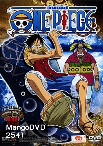 One Piece: 2nd Season Lost Island 2 (16) วันพีช ปี 2 (แผ่น16)