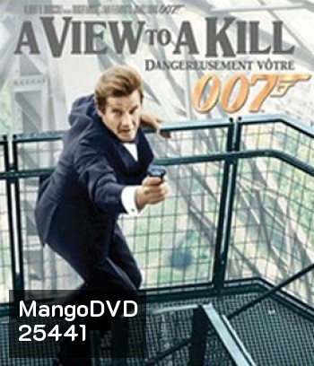 A View to a Kill (1985) 007 พยัคฆ์ร้ายพญายม