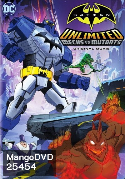 Batman Unlimited: Mech vs. Mutants (2016) ศึกจักรกลปะทะวายร้ายกลายพันธุ์