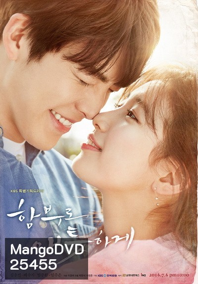 Uncontrollably Fond หยุดหัวใจไว้ลุ้นรัก ( 20 ตอนจบ )
