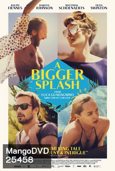 A Bigger Splash ซัมเมอร์ร้อนรัก