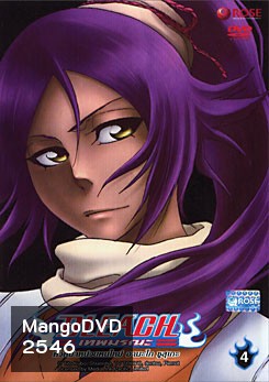 Bleach เทพมรณะ ตอน หัวหน้าคนใหม่ อามะไก ซูสุเกะ 4 (แผ่นที่ 44)