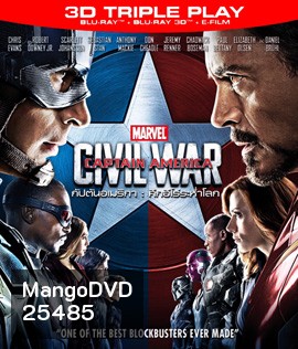 Captain America: Civil War (2016) กัปตัน อเมริกา ศึกฮีโร่ระห่ำโลก 3D
