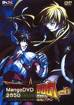 Saint Seiya The Lost Canvas เซนต์ เซย์ย่า จ้าวนรกฮาเดส Vol. 1