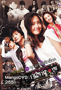 Cinderella Man ยัยกุ๊กกิ๊กกะคุณชายพลิกล็อค