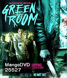 Green Room (2016) ล็อค เชือด ร็อก (ห้ามกระตุก)