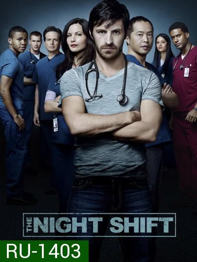 The Night Shift Season 3 ทีมแพทย์สยบคืนวิกฤติ ปี 3 ( 13 ตอนจบ )
