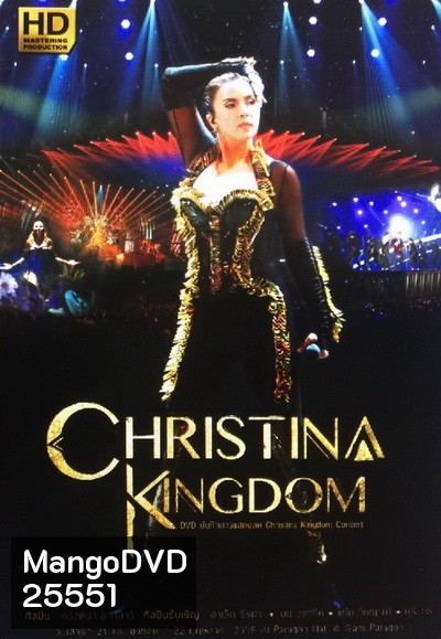 Christina Kingdom Concert