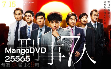 7 ยอดนักสืบ Seven Detectives ( 10 ตอนจบ )