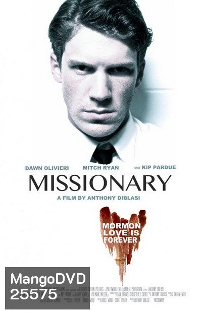 MISSIONARY รักซ่อนอำมหิต