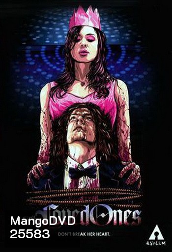 The Loved Ones (2009) ไม่รักกู..มึงตาย