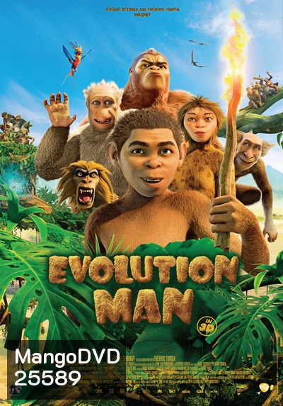 Evolution Man ผจญภัยมนุษย์ดึกดำบรรพ์