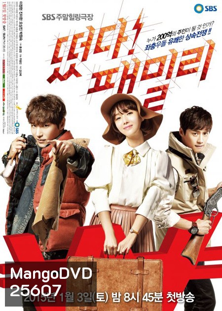 ภารกิจพิชิตพันล้าน The Family is coming ( 20 ตอนจบ )