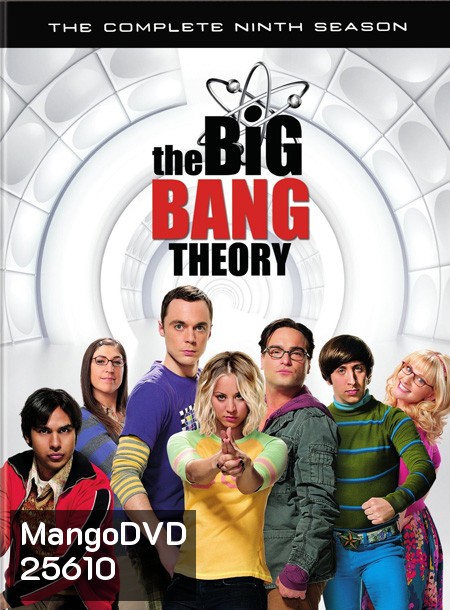 The Big Bang Theory Season 9 : ทฤษฎีวุ่นหัวใจ ปี 9 (24 ตอนจบ)