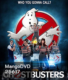 Ghostbusters 3 (3D) บริษัทกำจัดผี 3 (3D)