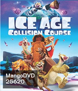 Ice Age: Collision Course (2016) ไอซ์ เอจ ผจญอุกกาบาตสุดอลเวง (2D+3D)