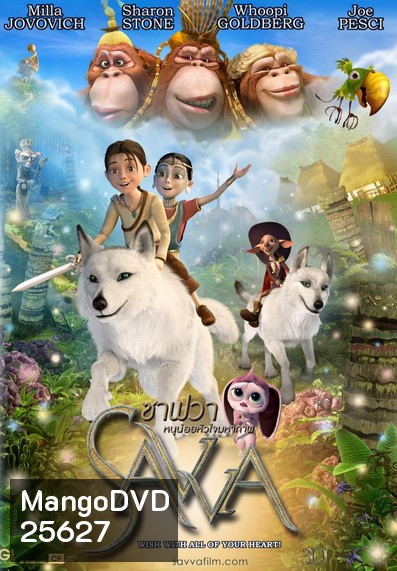 Savva ซาฟวา หนูน้อยหัวใจมหากาฬ