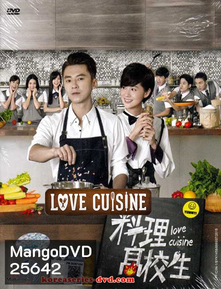 Love Cuisine สูตรรักฉบับเชฟ ( 22 ตอนจบ )