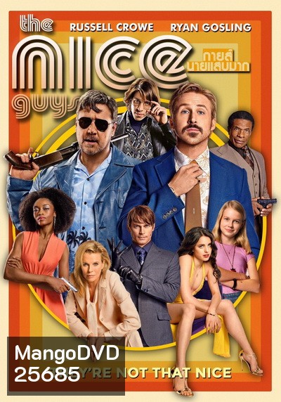 The Nice Guys กายส์นายแสบมาก