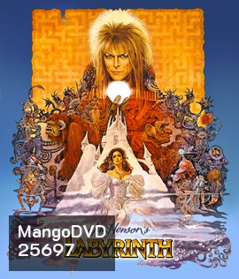 Labyrinth (1986) มหัศจรรย์เขาวงกต