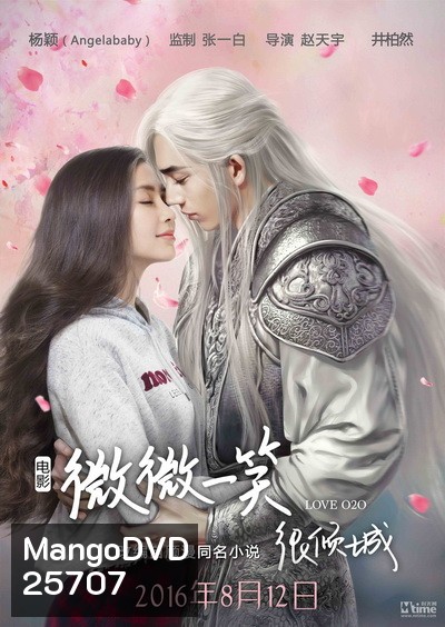 Love 020 เวยเวย เธอยิ้มโลกละลาย