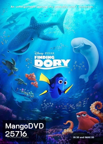 Finding Dory ผจญภัยดอรี่ขี้ลืม