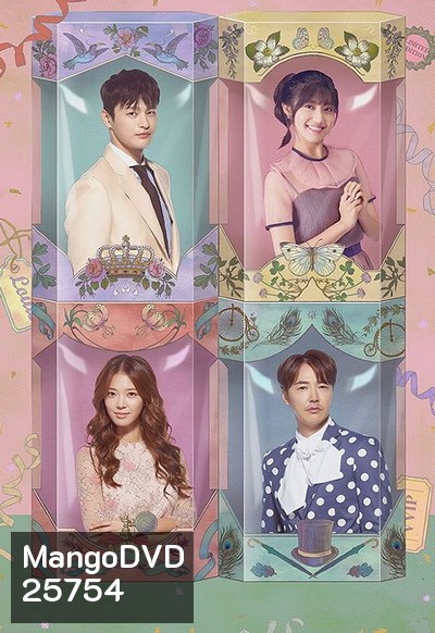Shopping King Louie ลุ้นรักคุณชายนักช็อป / Shopaholic Louis ( 16 ตอนจบ )