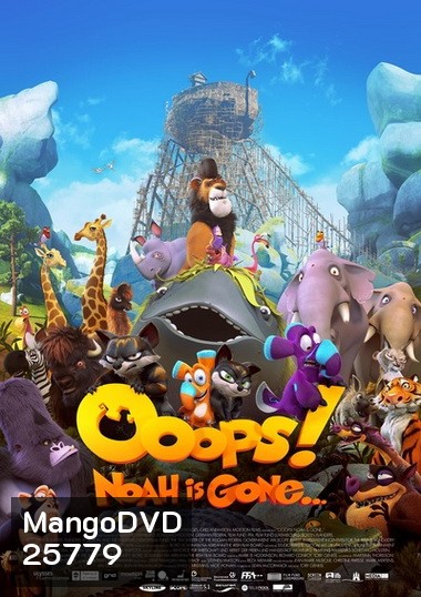 Ooops! Noah Is Gone ก๊วนซ่าป่วนวันสิ้นโลก