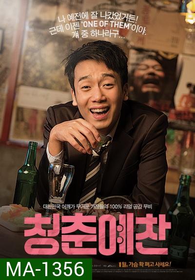 Animal  (Korean Movie) 2014