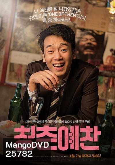Animal (Korean Movie) 2014