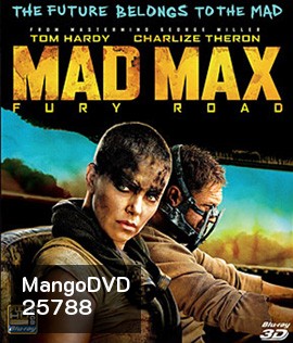Mad Max: Fury Road (2015) แมดแม็กซ์ ถนนโลกันตร์ (2D+3D)