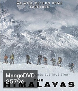 The Himalayas (2015) แด่มิตรภาพ สุดขอบฟ้า
