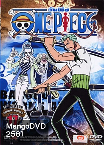 One Piece: 2nd Season Baroque Works 2 (17) วันพีช ปี 2 (แผ่น17)