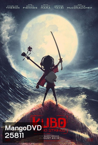 Kubo And The Two Strings คูโบ้ และพิณมหัศจรรย์