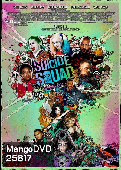 Suicide Squad ทีมพลีชีพ ซูเปอร์มหาวายร้าย