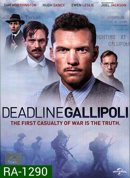 Deadline Gallipoli Season 1: ฝ่าเส้นตายกัลลิโพลี ปี 1 ( 4 ตอนจบ )