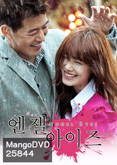Angel Eyes ขอมองรักด้วยหัวใจ