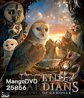 Legend of The Guardians The Owls of Ga'Hoole (2010) มหาตำนานวีรบุรุษองครักษ์ นกฮูกผู้พิทักษ์แห่งกาฮูล 3D