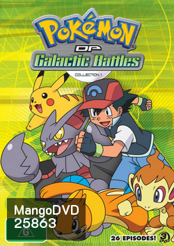 POKEMON Diamond and Pearl: Galactic Battles ภาค 12-13