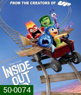 Inside Out (2015) มหัศจรรย์อารมณ์อลเวง 3D