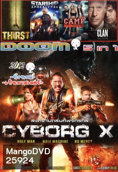DOOM Vol.2012