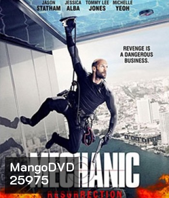 Mechanic 2: Resurrection (2016) โคตรเพชฌฆาต แค้นข้ามโลก